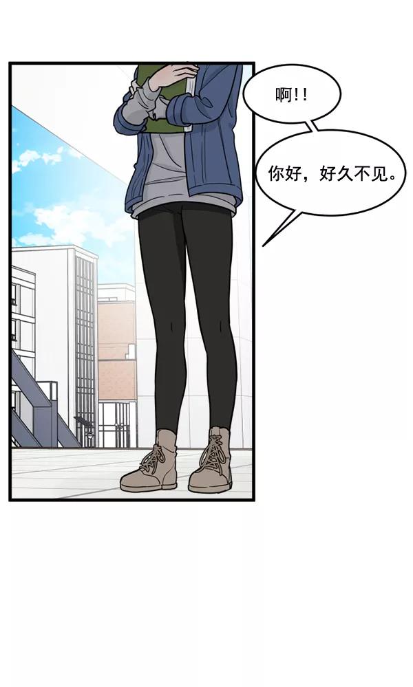 《主人，是我！》[第54话] 身体接触太多了 第50页