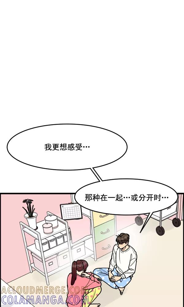 《主人，是我！》[第54话] 身体接触太多了 第31页