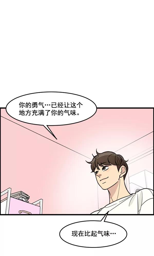 《主人，是我！》[第54话] 身体接触太多了 第30页