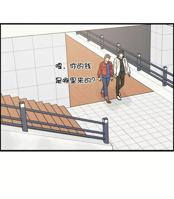 《主人，是我！》[第54话] 身体接触太多了 第47页