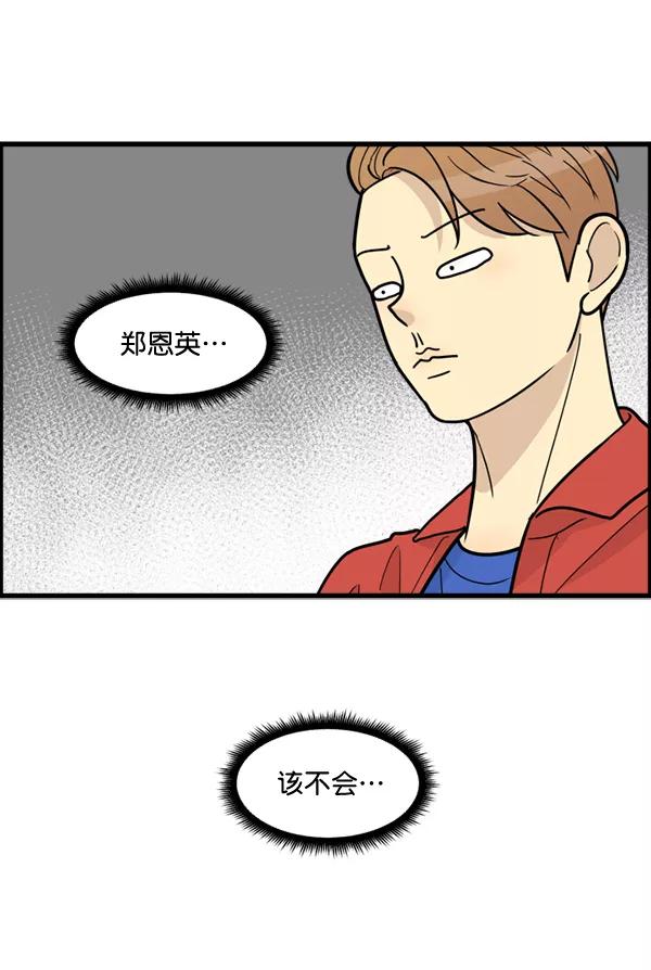 《主人，是我！》[第54话] 身体接触太多了 第60页
