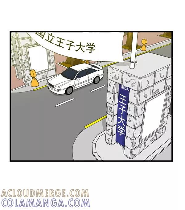 《主人，是我！》[第54话] 身体接触太多了 第46页