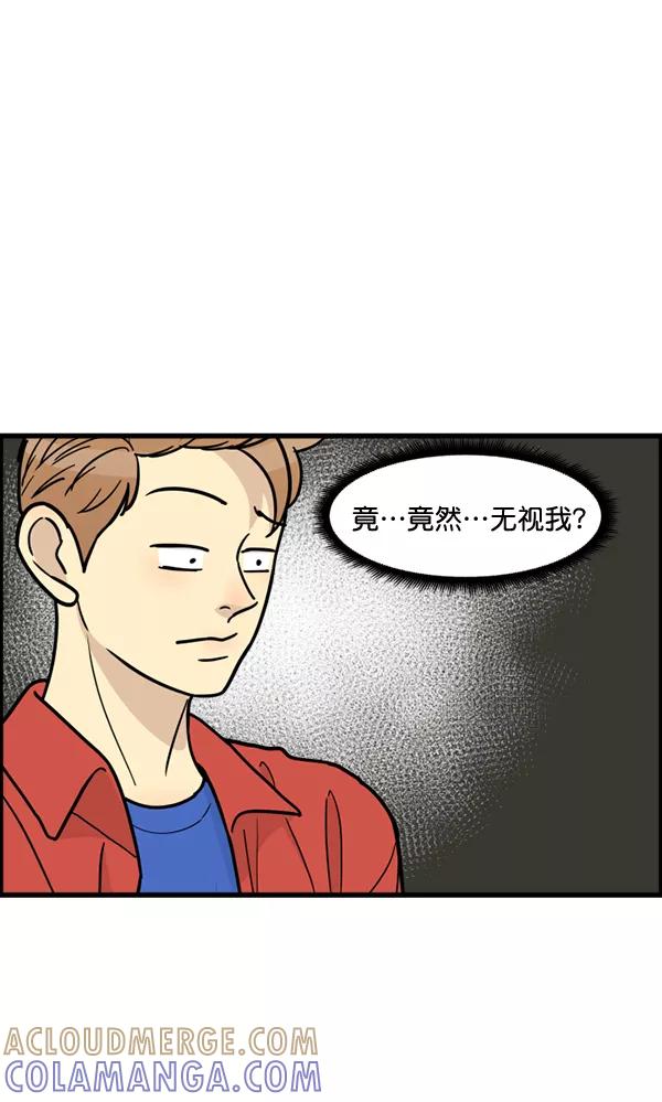 《主人，是我！》[第54话] 身体接触太多了 第52页