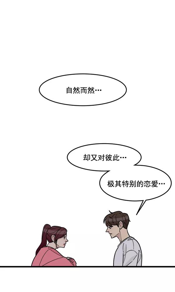 《主人，是我！》[第54话] 身体接触太多了 第29页