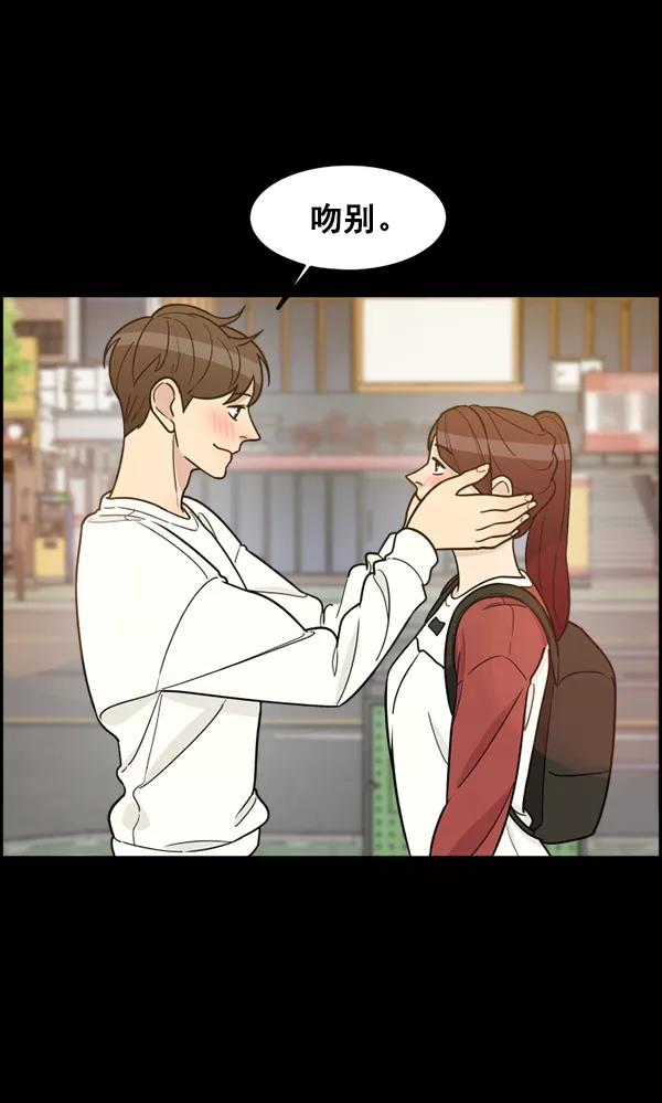 《主人，是我！》[第55话] 我很擅长这个（？） 第57页