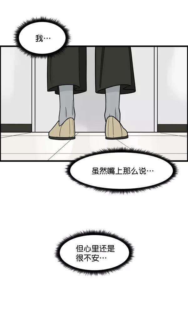 《主人，是我！》[第55话] 我很擅长这个（？） 第63页