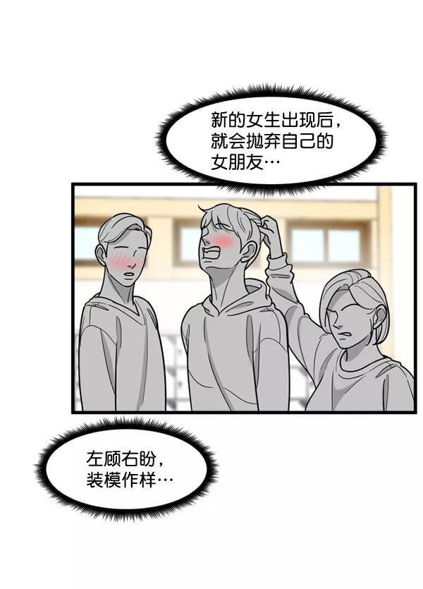 《主人，是我！》[第55话] 我很擅长这个（？） 第24页