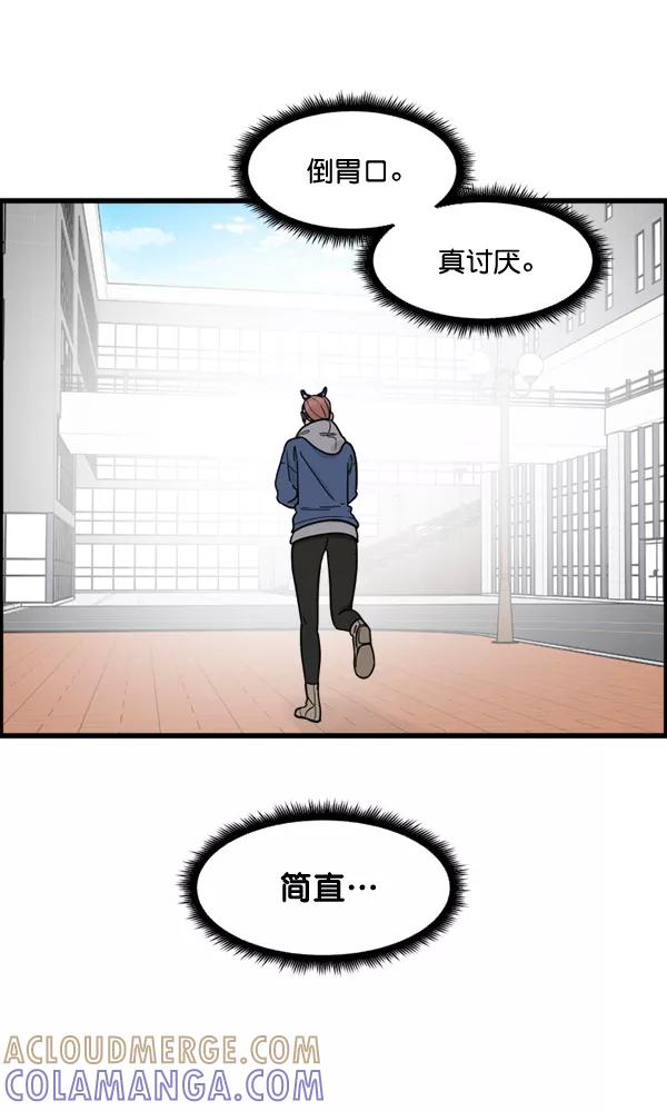 《主人，是我！》[第55话] 我很擅长这个（？） 第73页