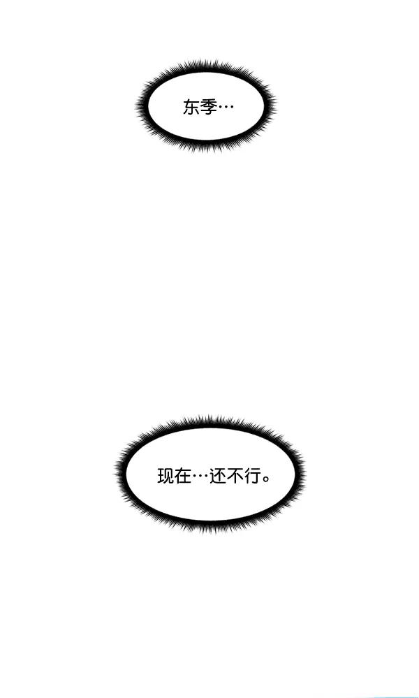 《主人，是我！》[第55话] 我很擅长这个（？） 第17页