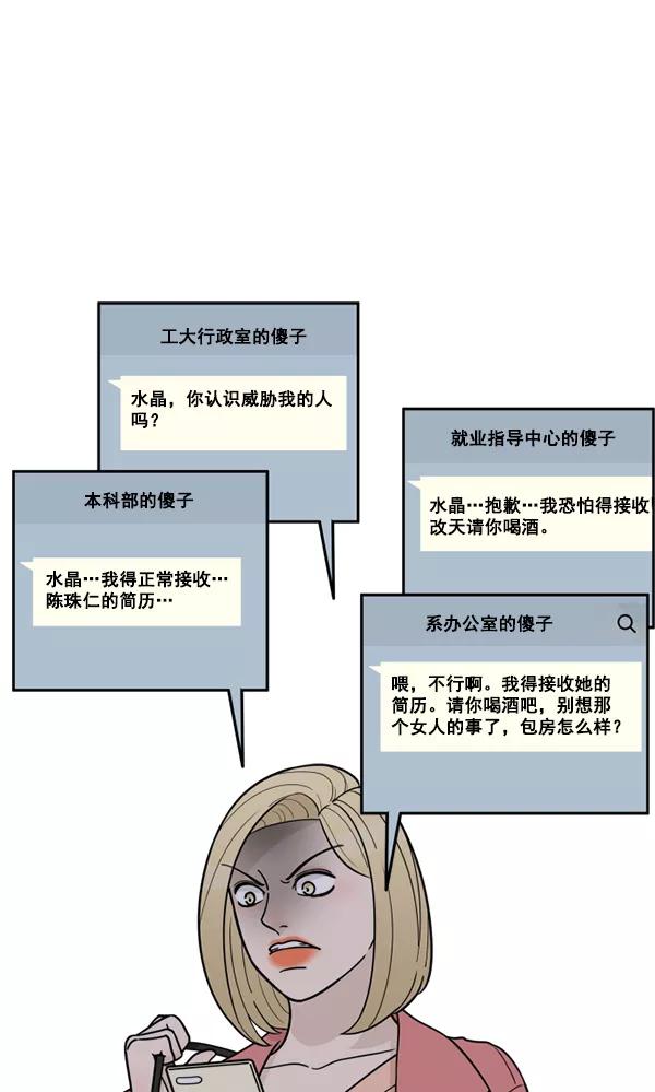 《主人，是我！》[第55话] 我很擅长这个（？） 第41页