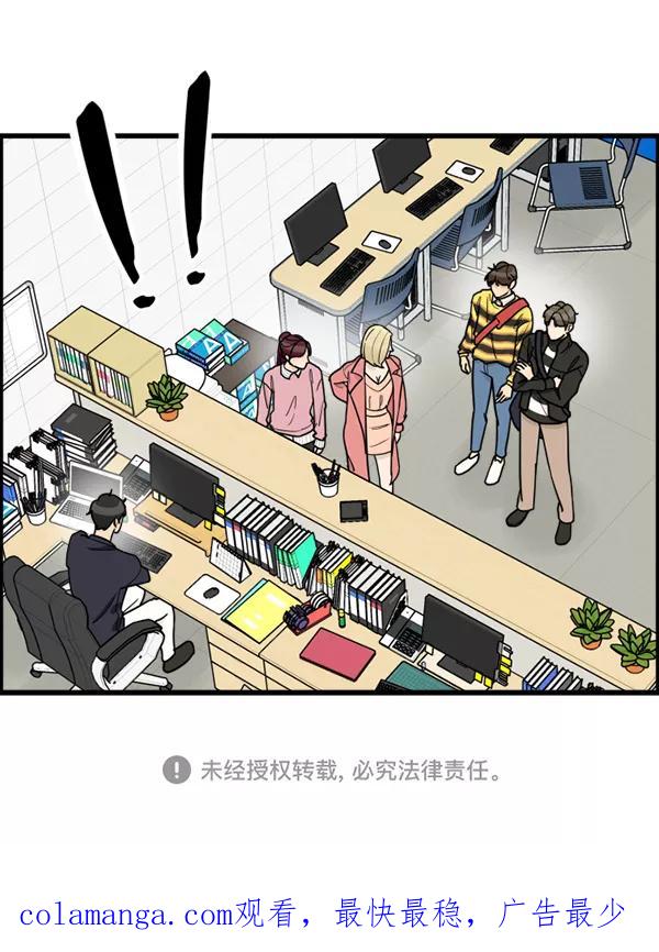 《主人，是我！》[第55话] 我很擅长这个（？） 第90页