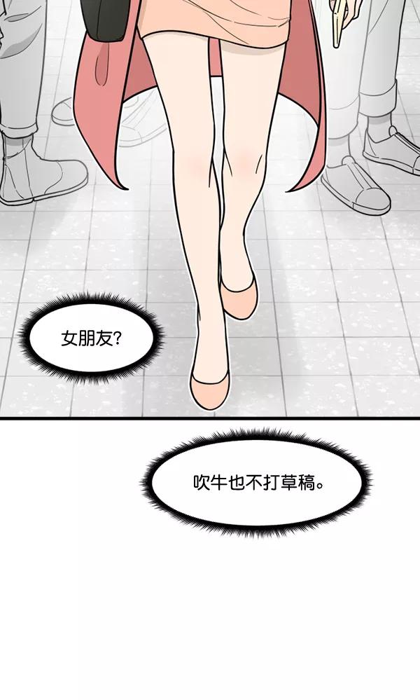 《主人，是我！》[第55话] 我很擅长这个（？） 第26页