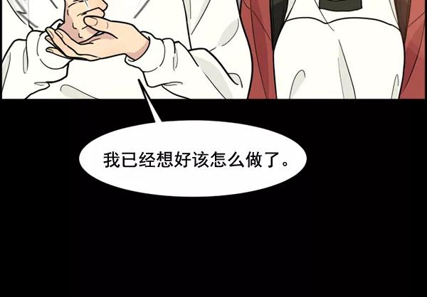 《主人，是我！》[第55话] 我很擅长这个（？） 第50页