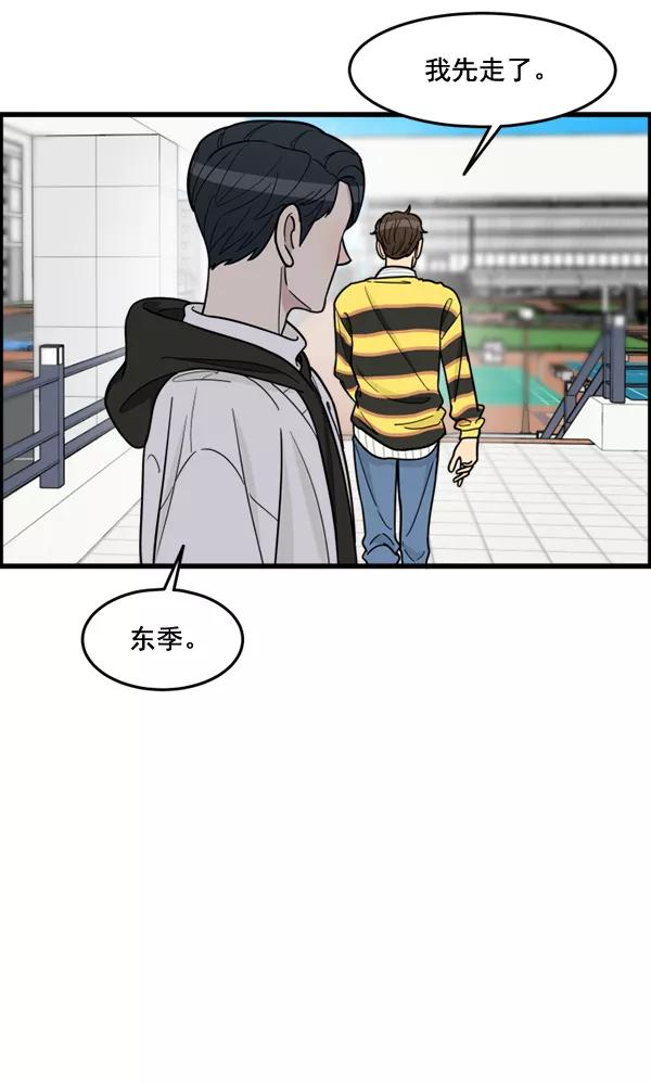 《主人，是我！》[第55话] 我很擅长这个（？） 第12页