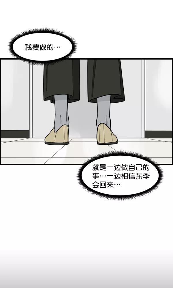 《主人，是我！》[第55话] 我很擅长这个（？） 第45页