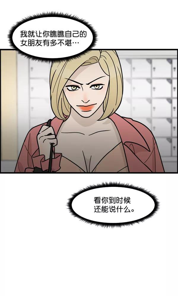 《主人，是我！》[第55话] 我很擅长这个（？） 第27页