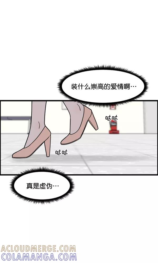 《主人，是我！》[第55话] 我很擅长这个（？） 第22页
