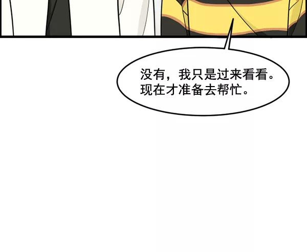《主人，是我！》[第55话] 我很擅长这个（？） 第11页