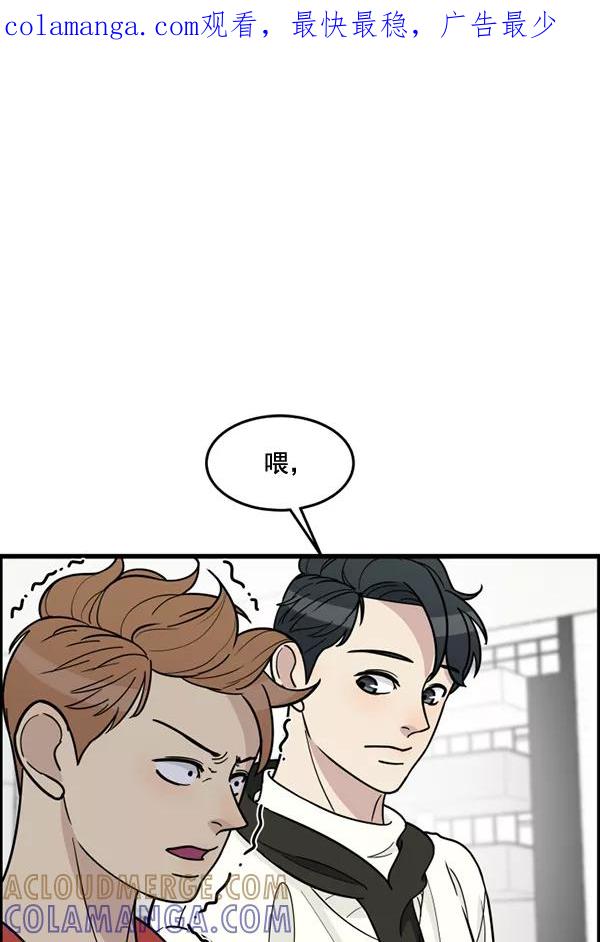 《主人，是我！》[第55话] 我很擅长这个（？） 第1页