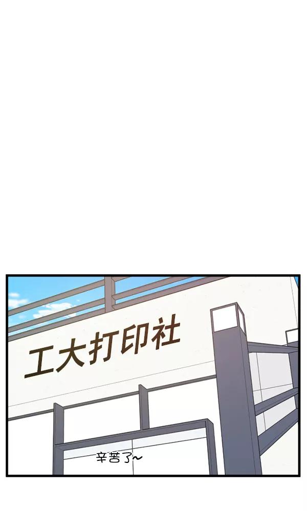 《主人，是我！》[第55话] 我很擅长这个（？） 第65页