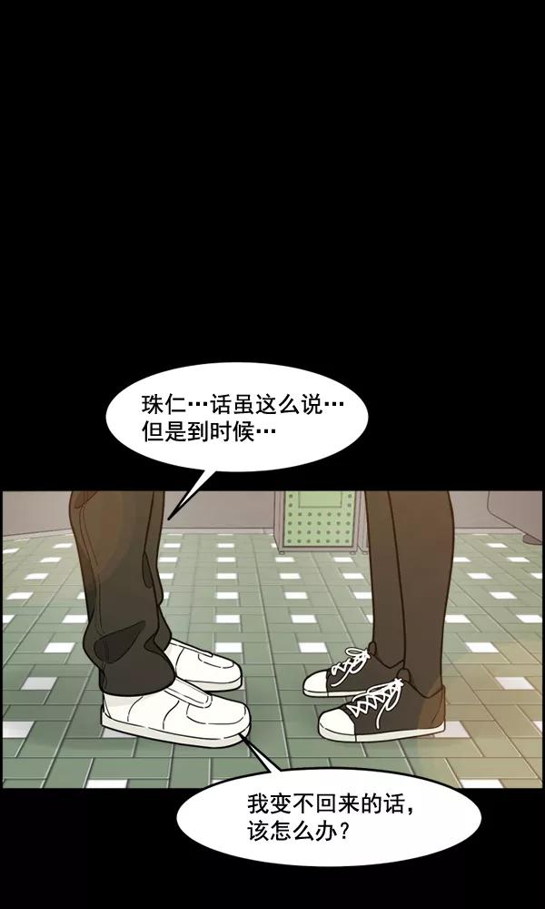 《主人，是我！》[第55话] 我很擅长这个（？） 第60页