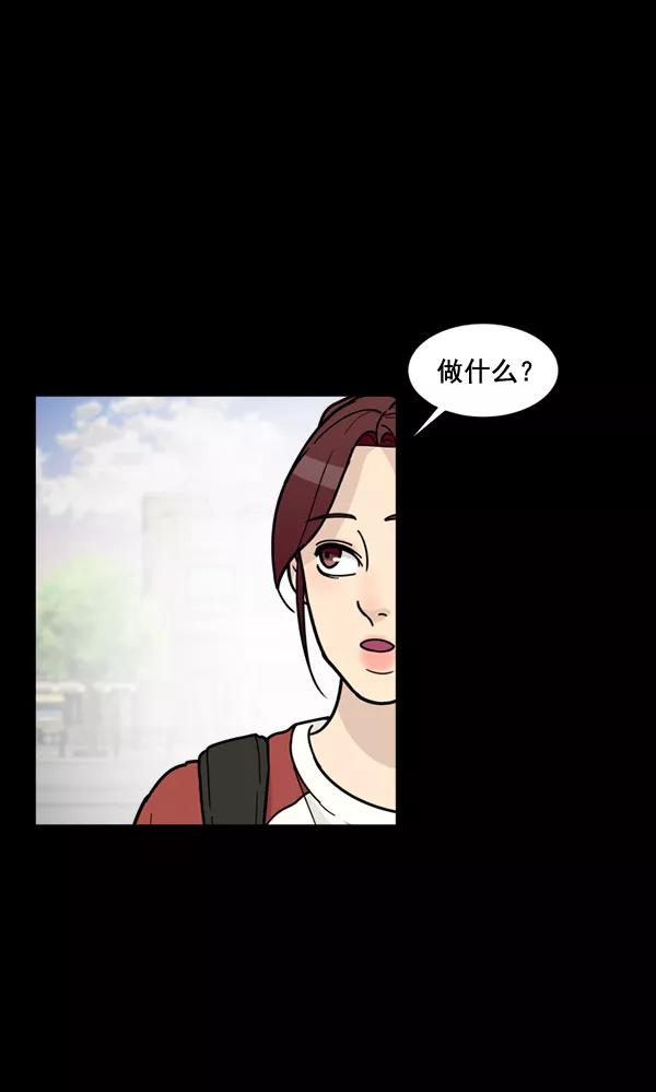 《主人，是我！》[第55话] 我很擅长这个（？） 第51页