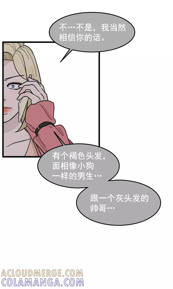 《主人，是我！》[第55话] 我很擅长这个（？） 第37页