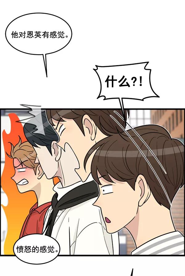 《主人，是我！》[第55话] 我很擅长这个（？） 第8页
