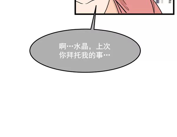 《主人，是我！》[第55话] 我很擅长这个（？） 第30页