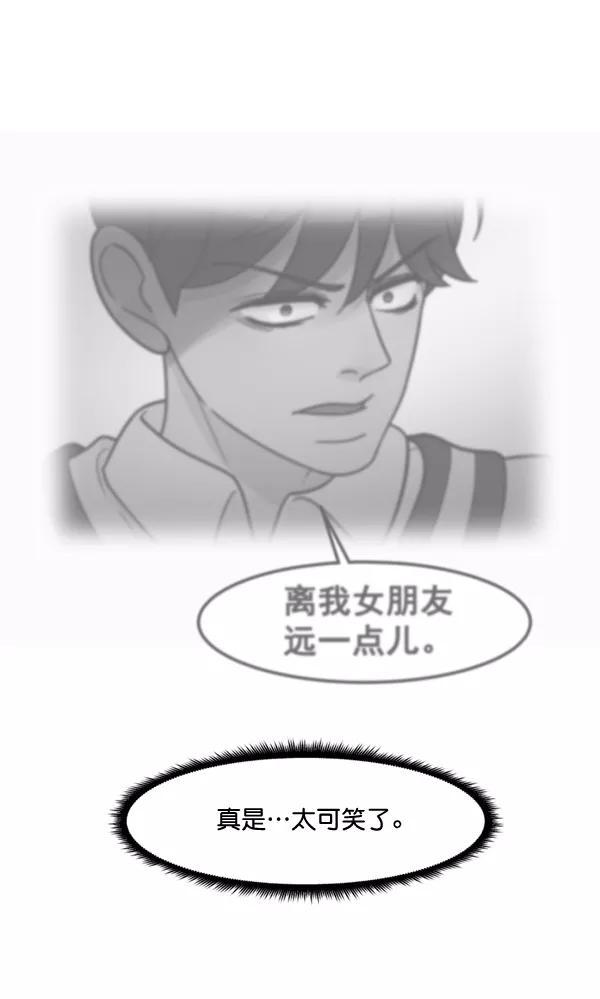 《主人，是我！》[第55话] 我很擅长这个（？） 第21页