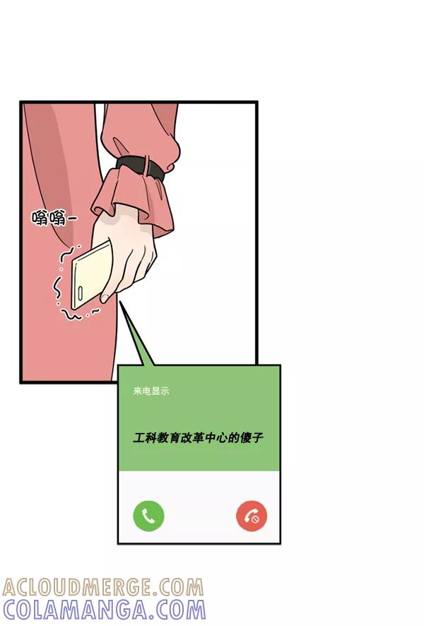《主人，是我！》[第55话] 我很擅长这个（？） 第28页