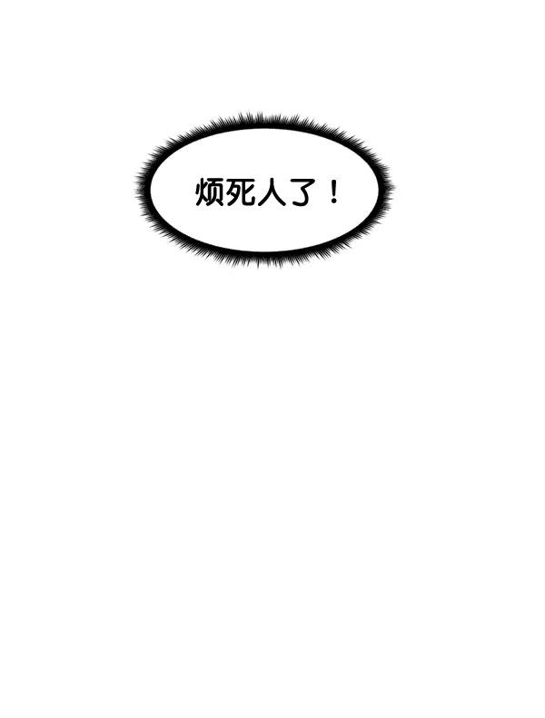 《主人，是我！》[第55话] 我很擅长这个（？） 第74页
