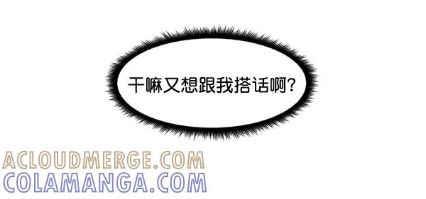 《主人，是我！》[第55话] 我很擅长这个（？） 第70页