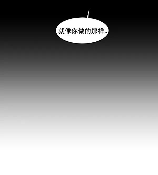 《主人，是我！》[第55话] 我很擅长这个（？） 第62页