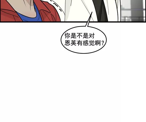 《主人，是我！》[第55话] 我很擅长这个（？） 第2页