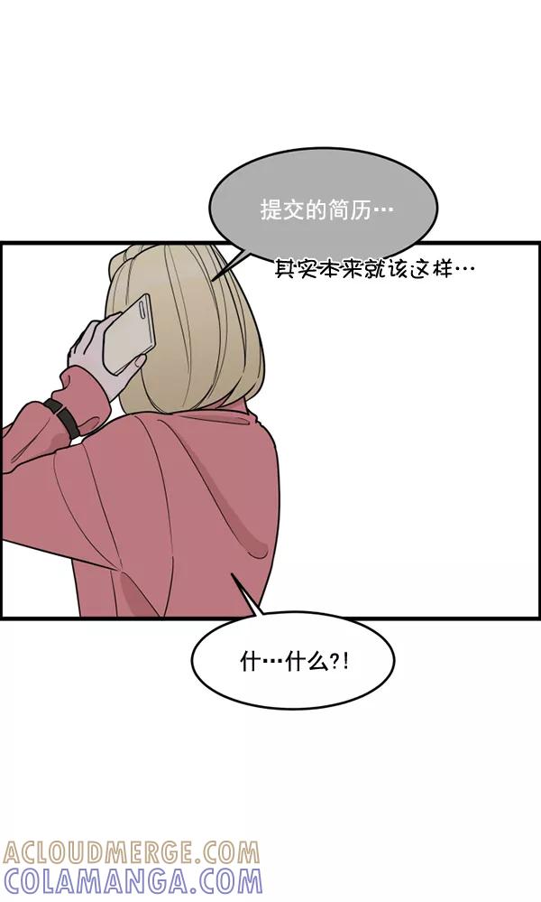 《主人，是我！》[第55话] 我很擅长这个（？） 第34页