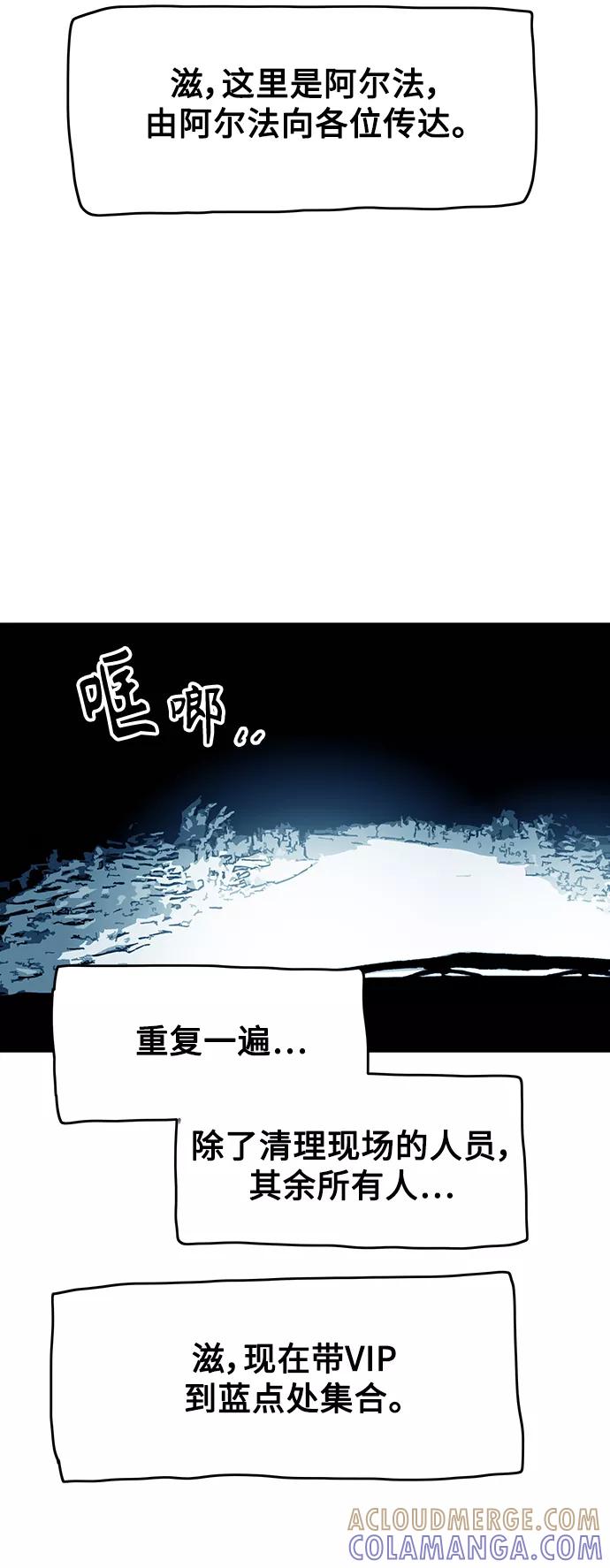 《保安裴斗满》第54话 第29页