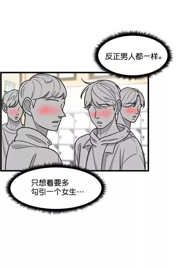 《主人，是我！》[第55话] 我很擅长这个（？） 第23页
