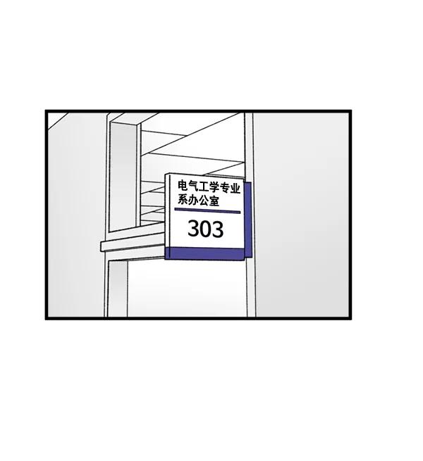 《主人，是我！》[第55话] 我很擅长这个（？） 第44页