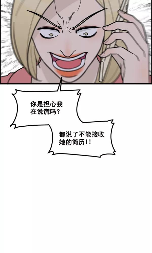 《主人，是我！》[第55话] 我很擅长这个（？） 第36页
