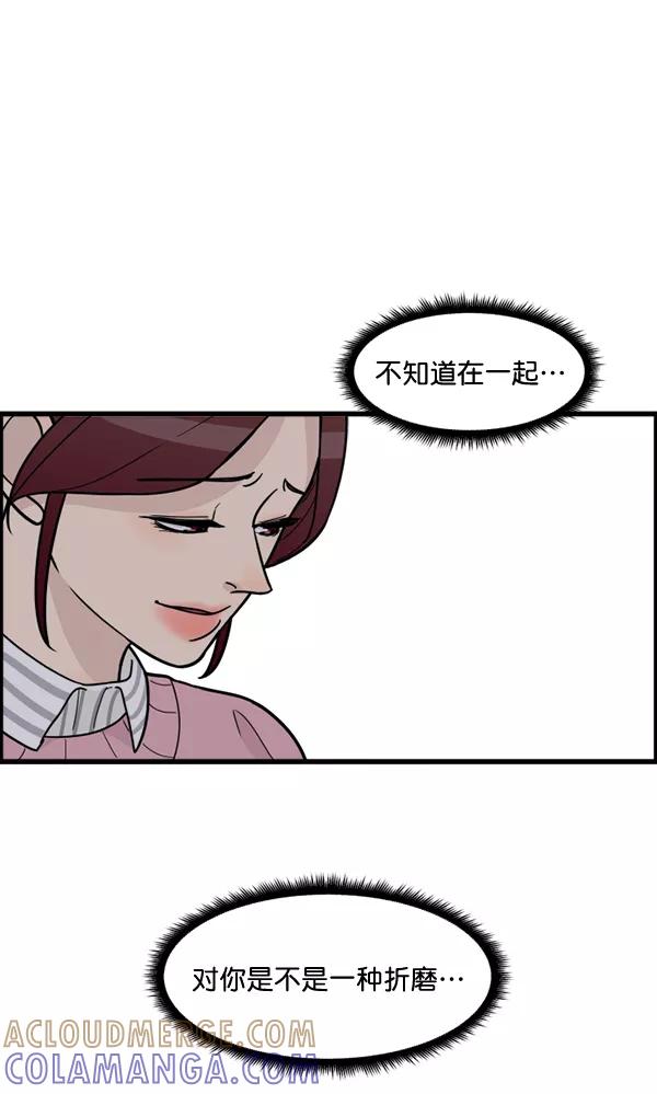 《主人，是我！》[第55话] 我很擅长这个（？） 第64页