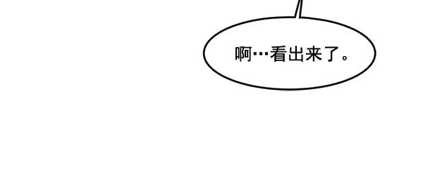 《主人，是我！》[第55话] 我很擅长这个（？） 第9页