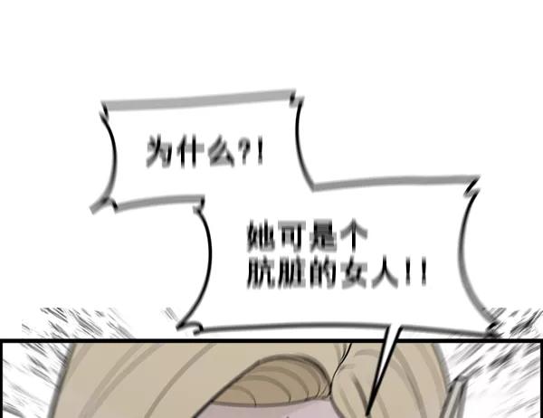 《主人，是我！》[第55话] 我很擅长这个（？） 第35页