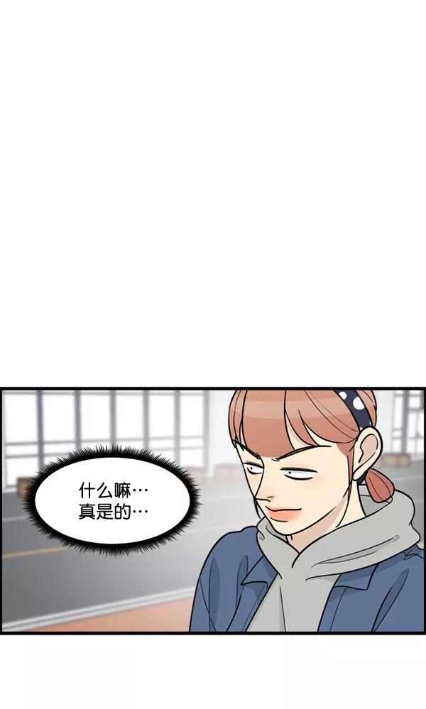 《主人，是我！》[第55话] 我很擅长这个（？） 第66页