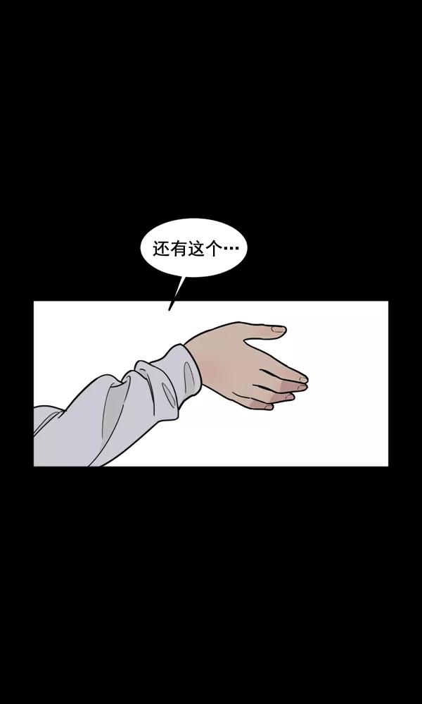 《主人，是我！》[第55话] 我很擅长这个（？） 第56页