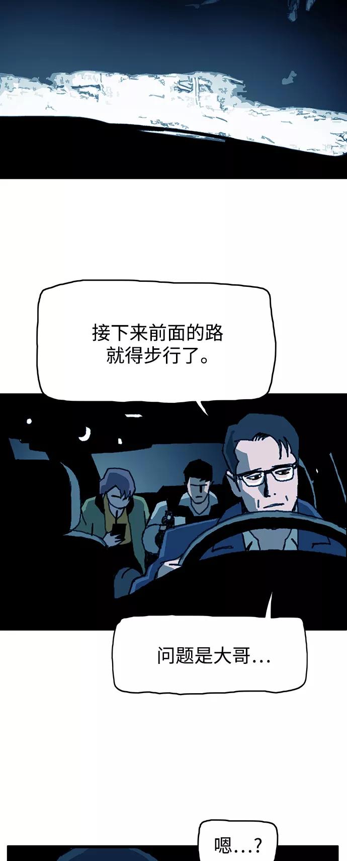 《保安裴斗满》第55话 第22页
