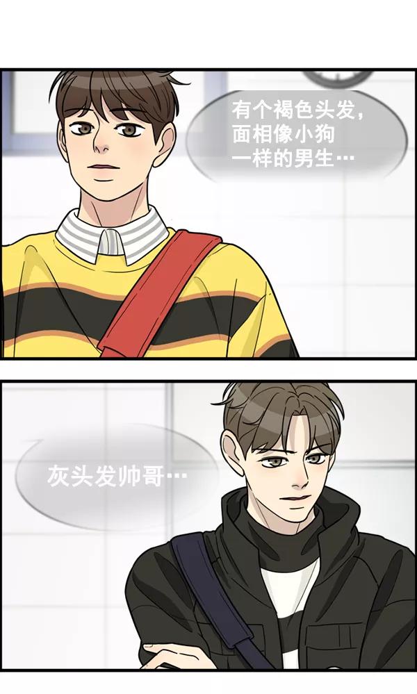 《主人，是我！》[第56话] 这不是珠仁 第8页