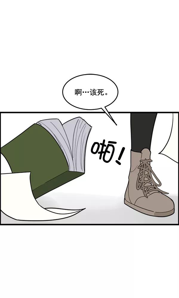 《主人，是我！》[第56话] 这不是珠仁 第26页