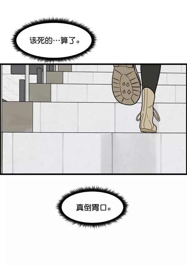 《主人，是我！》[第56话] 这不是珠仁 第32页