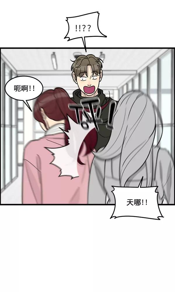 《主人，是我！》[第56话] 这不是珠仁 第70页
